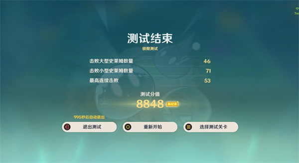 原神枫丹圆圆滚滚交叉火力第二关攻略