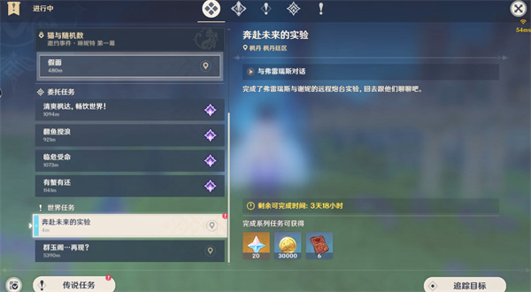 原神枫丹圆圆滚滚交叉火力第二关攻略