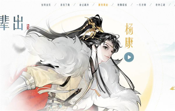 射雕手游签到自选绝品侠侍推荐