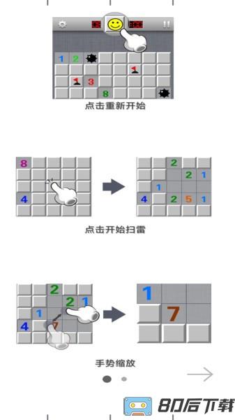 扫雷2022最新版