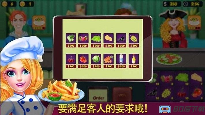 妈妈爱做饭游戏下载
