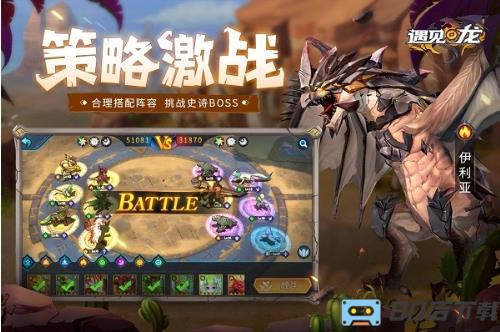遇见龙果盘版