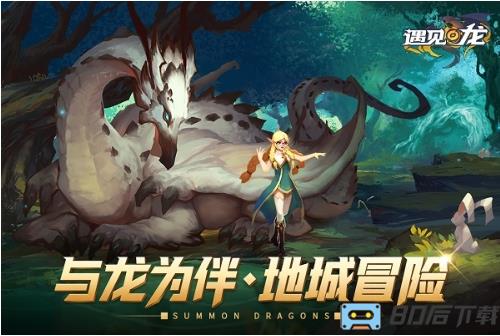 遇见龙果盘版