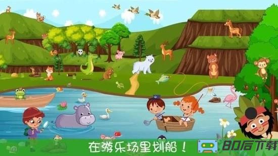 迷你我的公主游乐园app