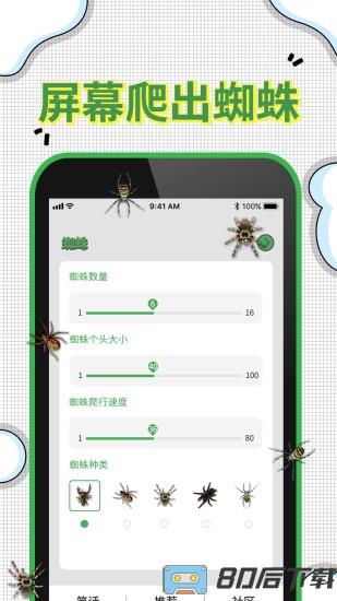 爆屏恶作剧游戏