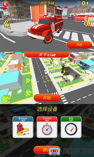 真实消防模拟器游戏