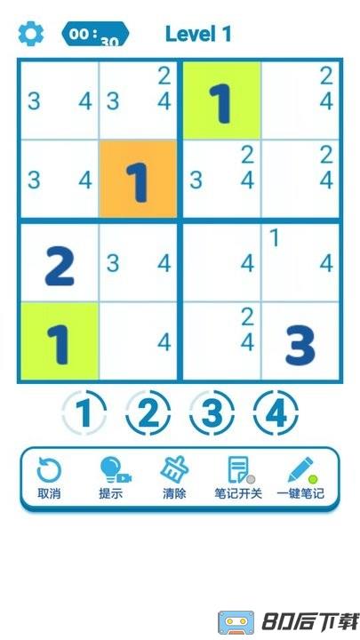 数独天下app