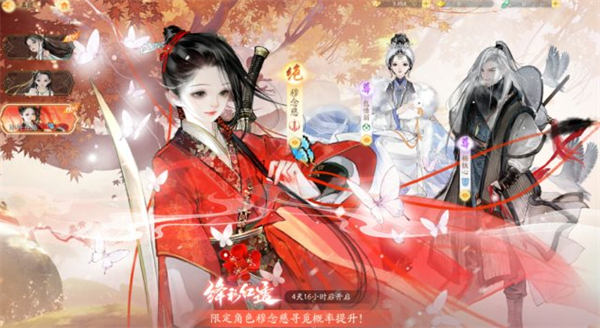 射雕手游穆念慈喜欢的礼物是什么