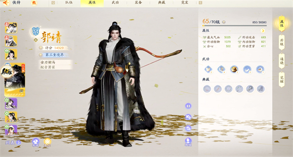 射雕手游里郭靖喜欢的礼物是什么