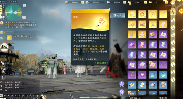射雕手游天眷妙笔获取方式