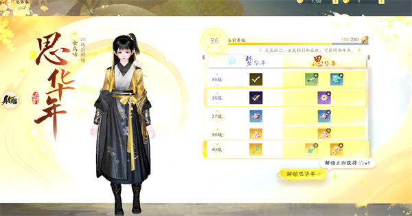 射雕手游天眷妙笔获取方式