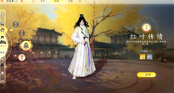 射雕手游欧阳克喜欢的礼物是什么