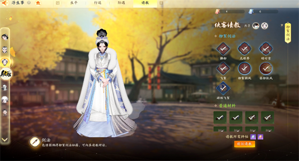 射雕手游包惜弱喜欢的礼物是什么