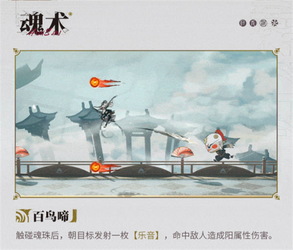 归龙潮白鹭角色介绍