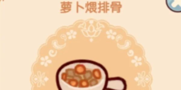 我的休闲时光二级料理食谱菜单大全 二级料理食谱有哪些[多图]图片1