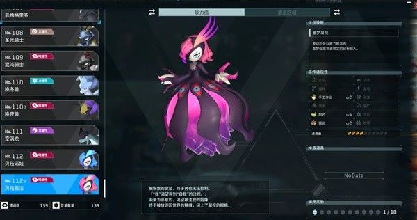 幻兽帕鲁贝拉诺娃怎么召唤 贝拉诺娃召唤打法攻略[多图]图片4