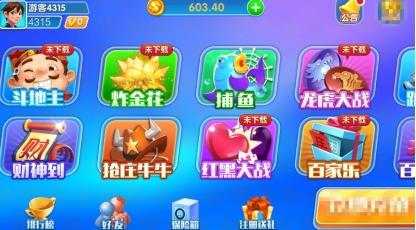 威趣棋牌