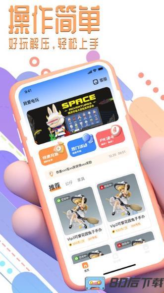 我爱电玩