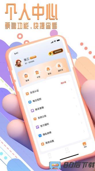 我爱电玩