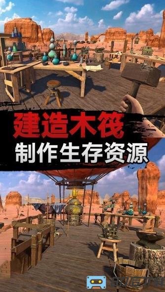 沙漠求生