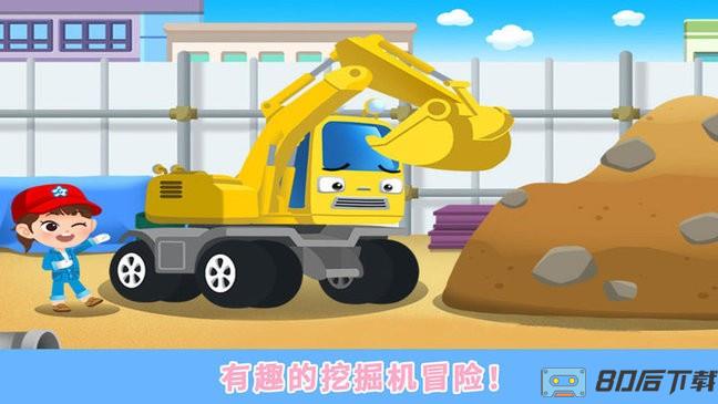 恐龙挖掘机小游戏