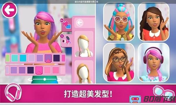 芭比娃娃屋历险最新版