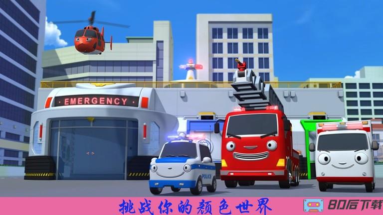 儿童恐龙警车游戏下载