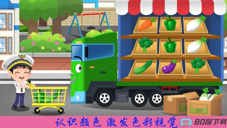 儿童恐龙警车