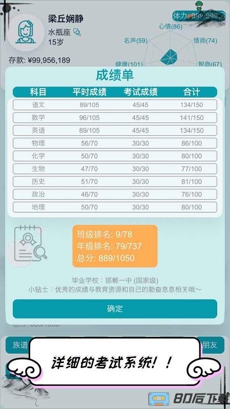 自由人生模拟游戏