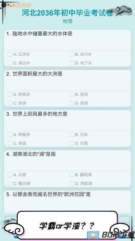 自由人生模拟游戏