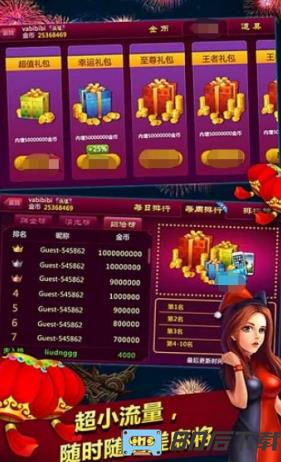 联盛棋牌
