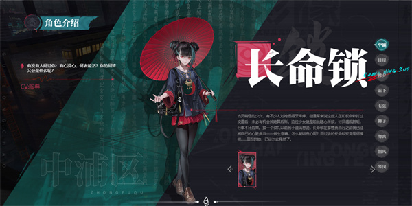 归龙潮cv介绍