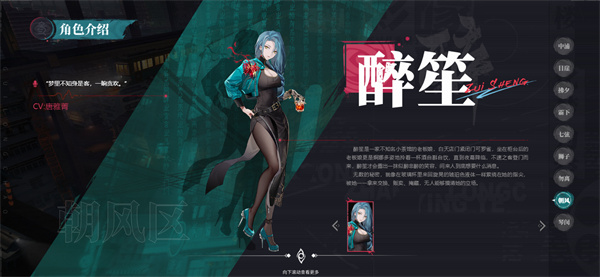 归龙潮cv介绍