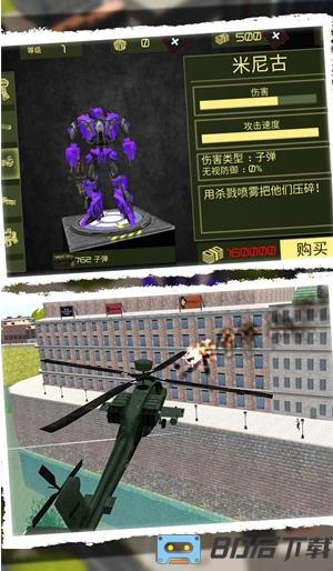 超级变形大师