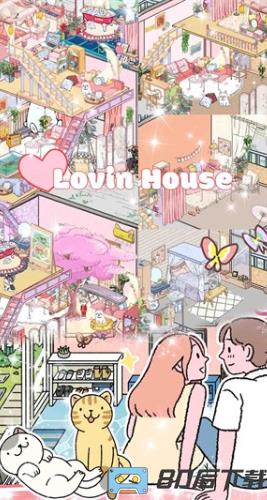 落樱萌宅小屋