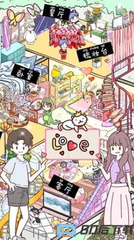 落樱萌宅小屋
