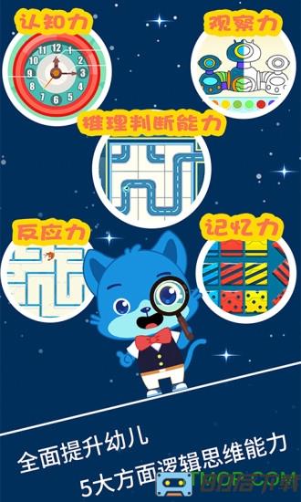 麦田思维免费版