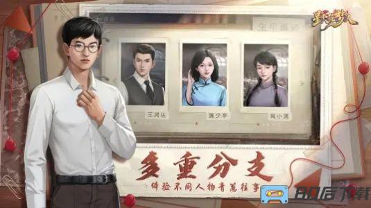 星火筑梦人游戏