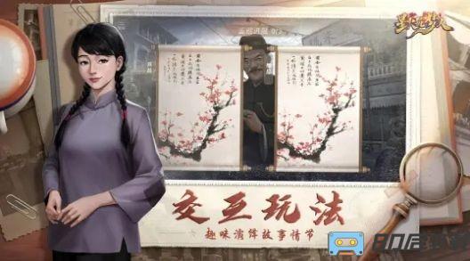 星火筑梦人游戏