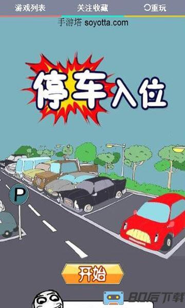 免费小游戏app