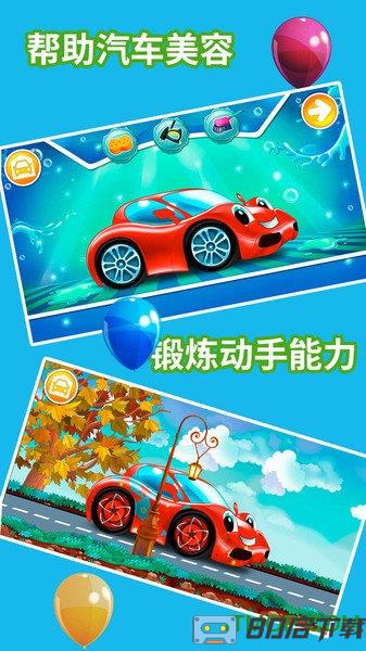 儿童汽车乐园