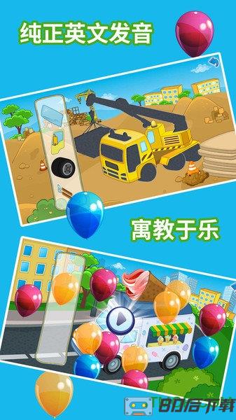 儿童汽车乐园