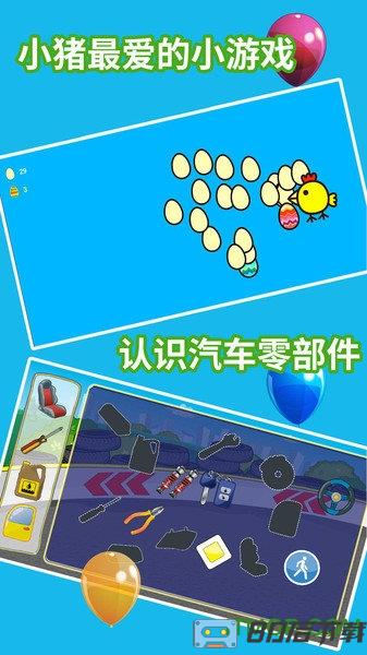 儿童汽车乐园