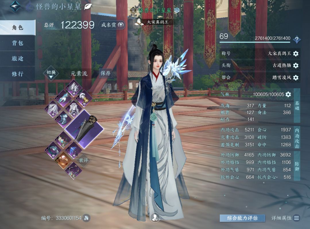 逆水寒手游1.3木桩在哪 1.3新木桩属性攻略[多图]图片1