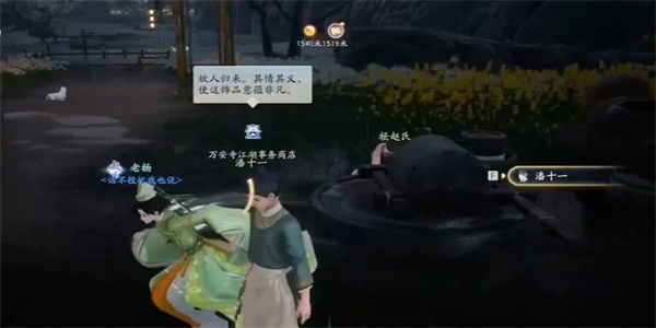 射雕手游万安寺梦华录位置全收集攻略 万安寺梦华录坐标位置分享[多图]图片3