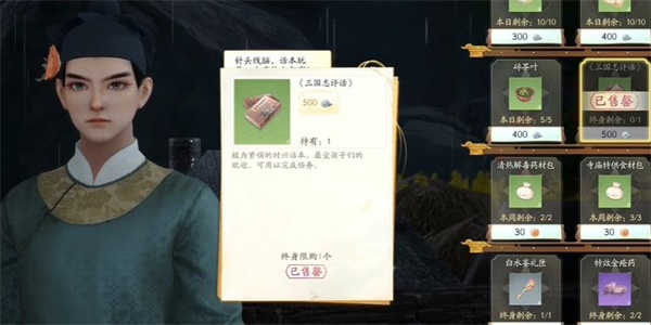 射雕手游万安寺梦华录位置全收集攻略 万安寺梦华录坐标位置分享[多图]图片5
