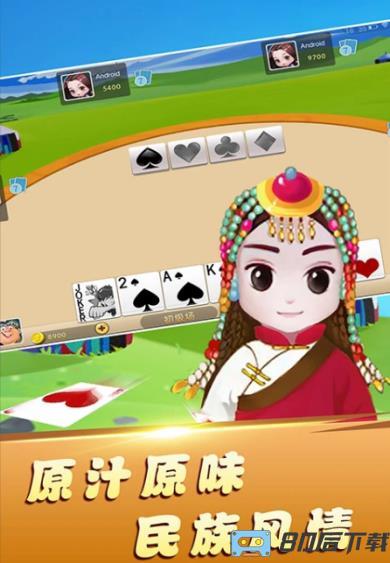 三五棋牌