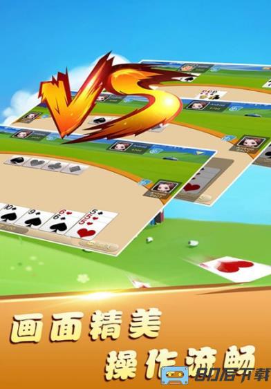 三五棋牌