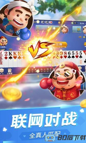 送金币斗地主