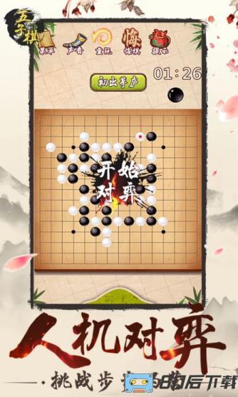 玩呗棋牌